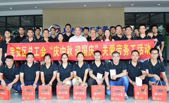 Baoan District Federation of Trade Unions and Jiemods Trade Union launched a caring activity for employees